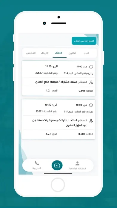 طالبات نورة 스크린샷