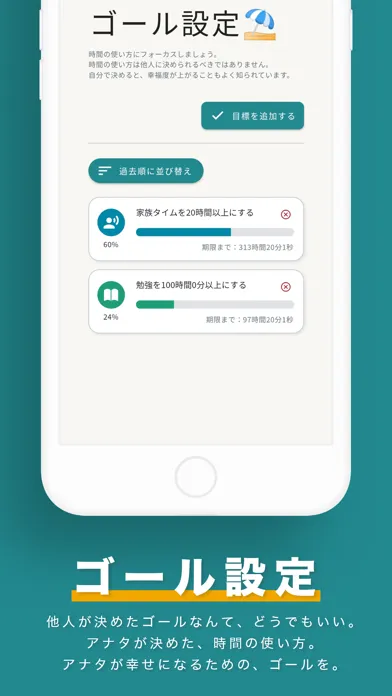 Capturas de tela do Mui - 幸せのための時間管理アプリ