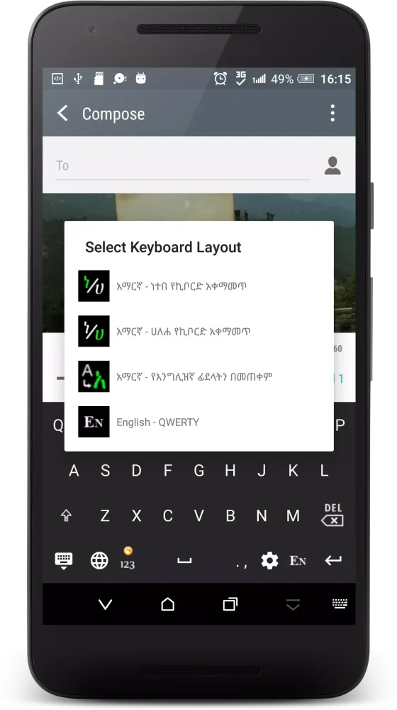 HaHu Amharic Keyboard Screenshots