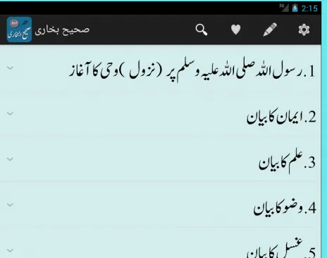 Capturas de pantalla de Sahih Bukhari - Urdu
