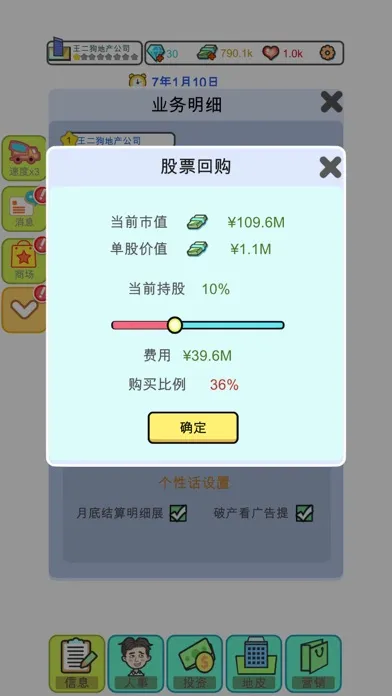 Capturas de tela do 模拟经营:地产大亨（大富翁成长记）