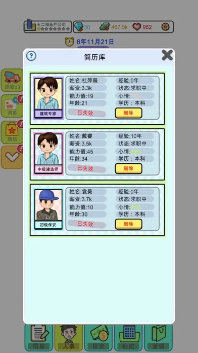 Capturas de tela do 模拟经营:地产大亨（大富翁成长记）