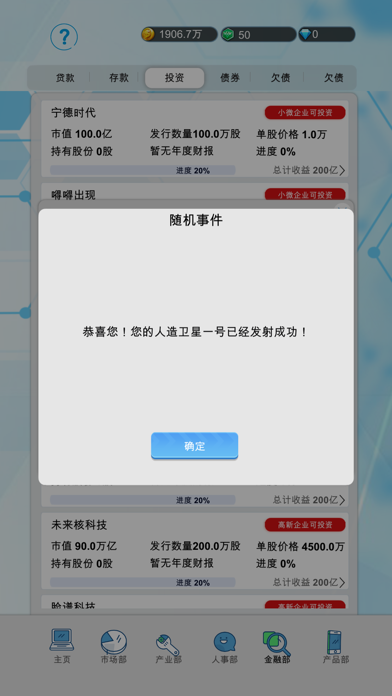 国产手机帝国-VIP Screenshots