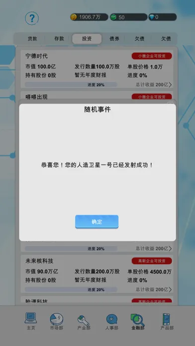 国产手机帝国-VIP 스크린샷