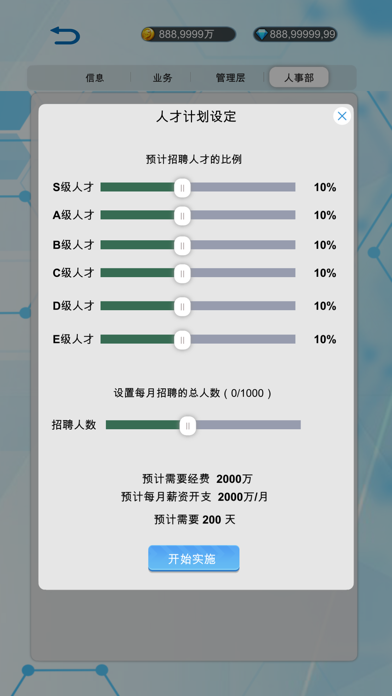 国产手机帝国-VIP Screenshots