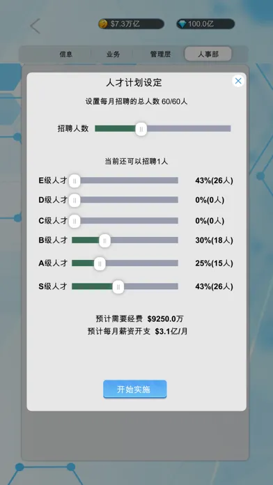 国产手机帝国-模拟经营文字养成游戏（国货当自强） スクリーンショット