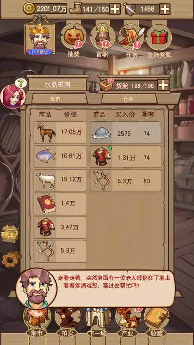 模拟经营（平民崛起记） Screenshots