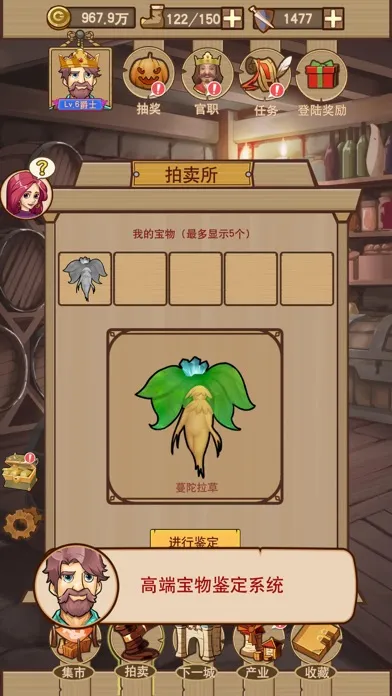 模拟经营（平民崛起记） Screenshots
