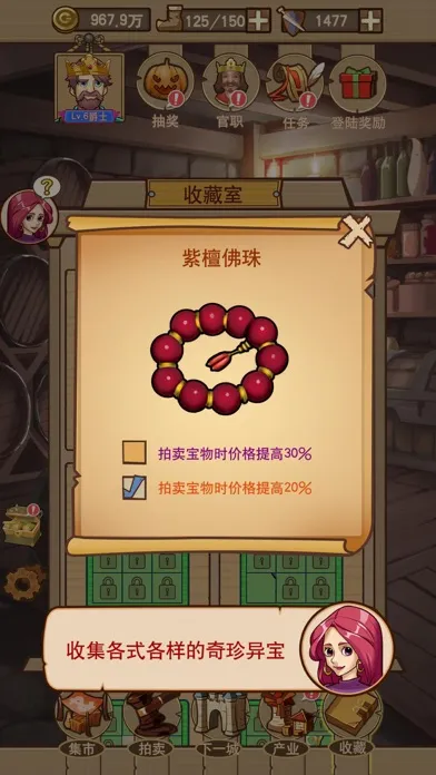 模拟经营（平民崛起记） Screenshots