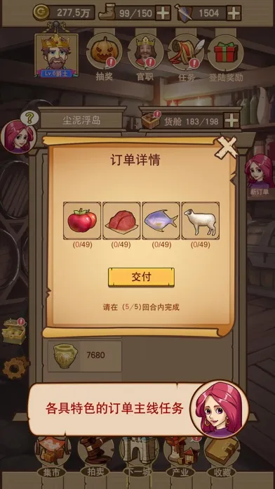 模拟经营（平民崛起记） Screenshots