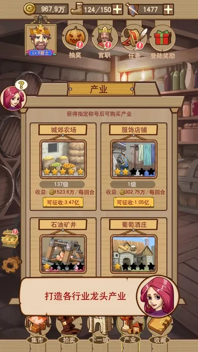 模拟经营（平民崛起记） Screenshots