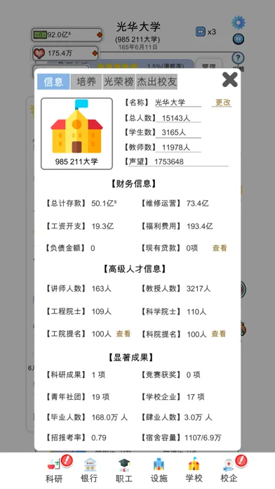 صور 请叫我校长-VIP