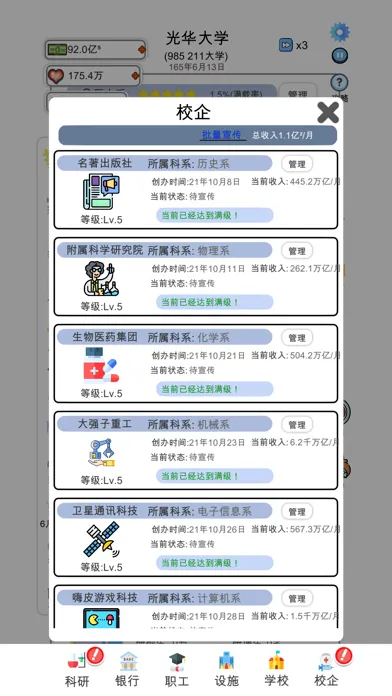 صور 请叫我校长-VIP