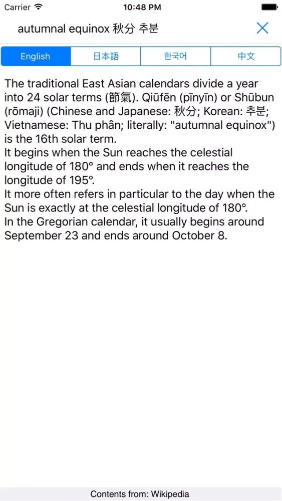 Capturas de tela do Chinese Lunar Date Converter