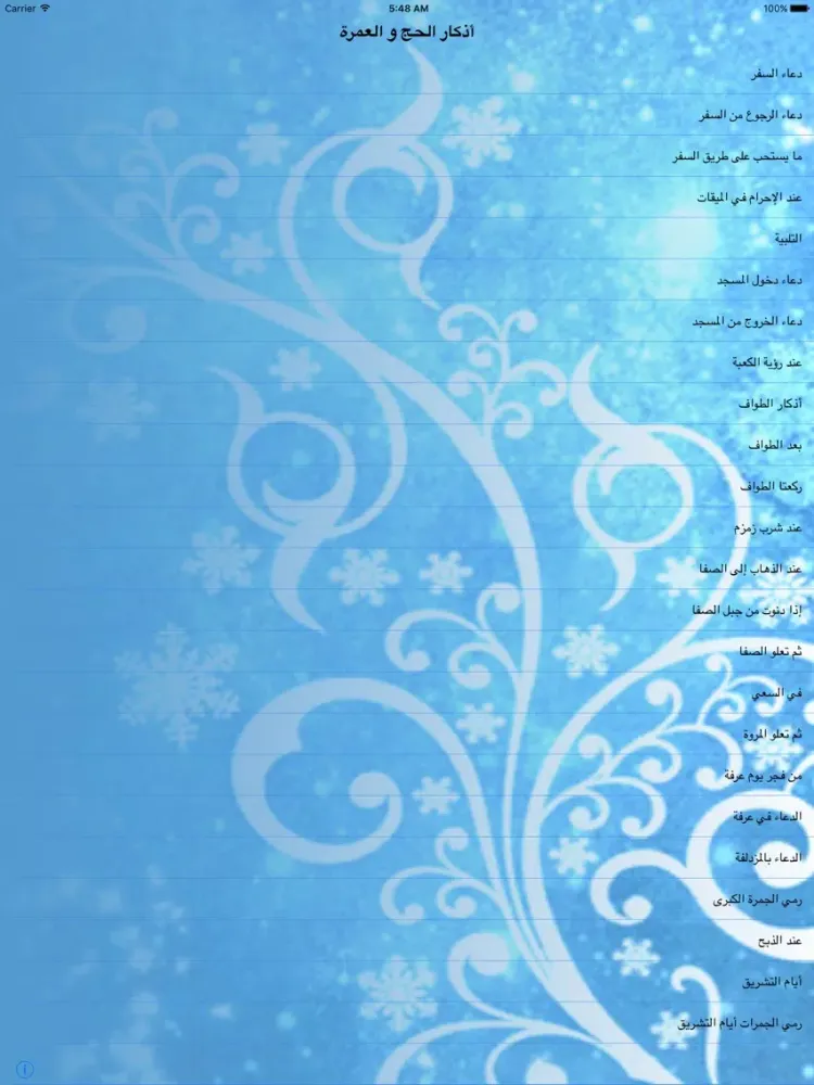 Ảnh chụp màn hình của اذكار الحج و العمرة iPad 