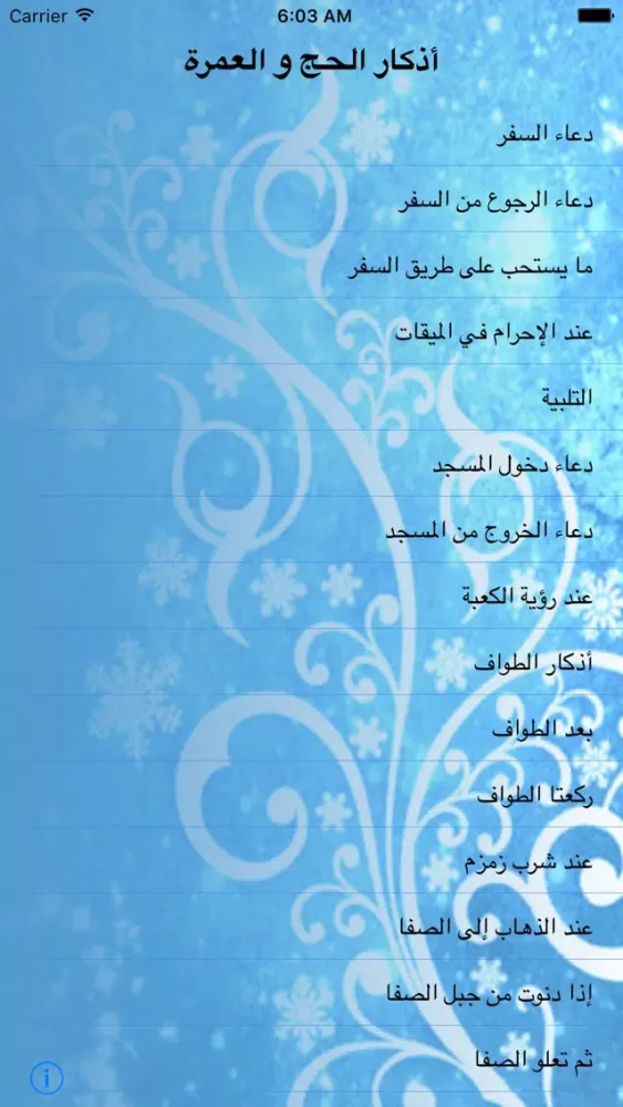 Ảnh chụp màn hình của اذكار الحج و العمرة