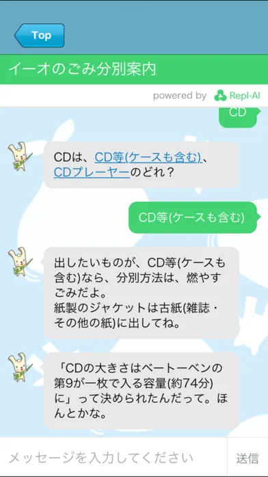 Yokohama Garbage Sorting App Screenshots