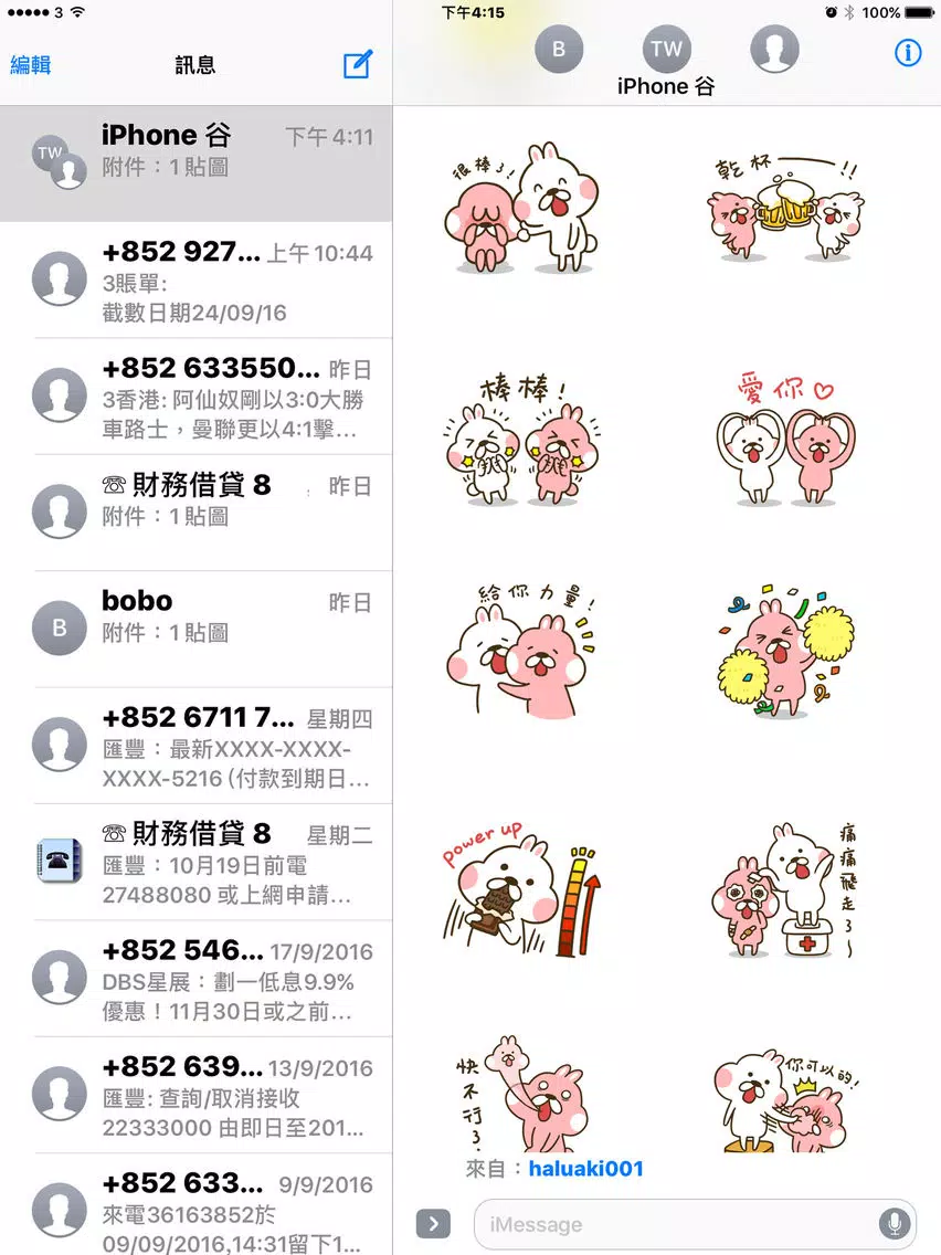 Halu Aki 2 iPad  Screenshots