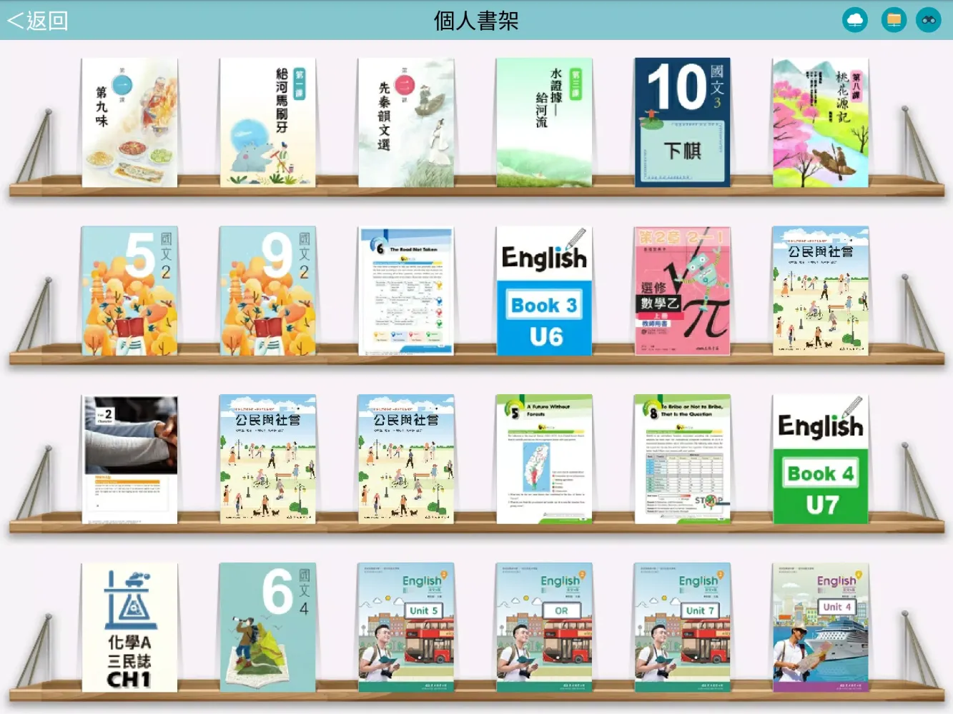 三民SmartBook应用截图