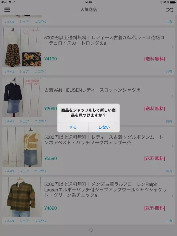 古着屋ドラセナ iPad 应用截图