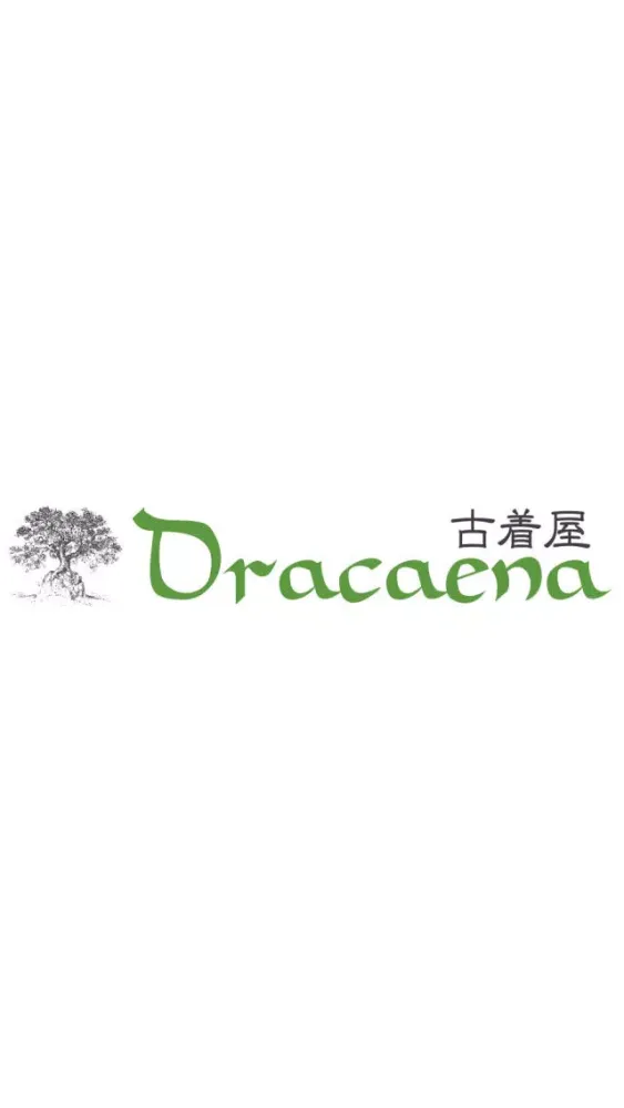 古着屋ドラセナ应用截图
