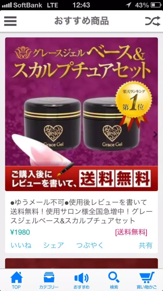 صور ジェルネイル用品グレースガーデン