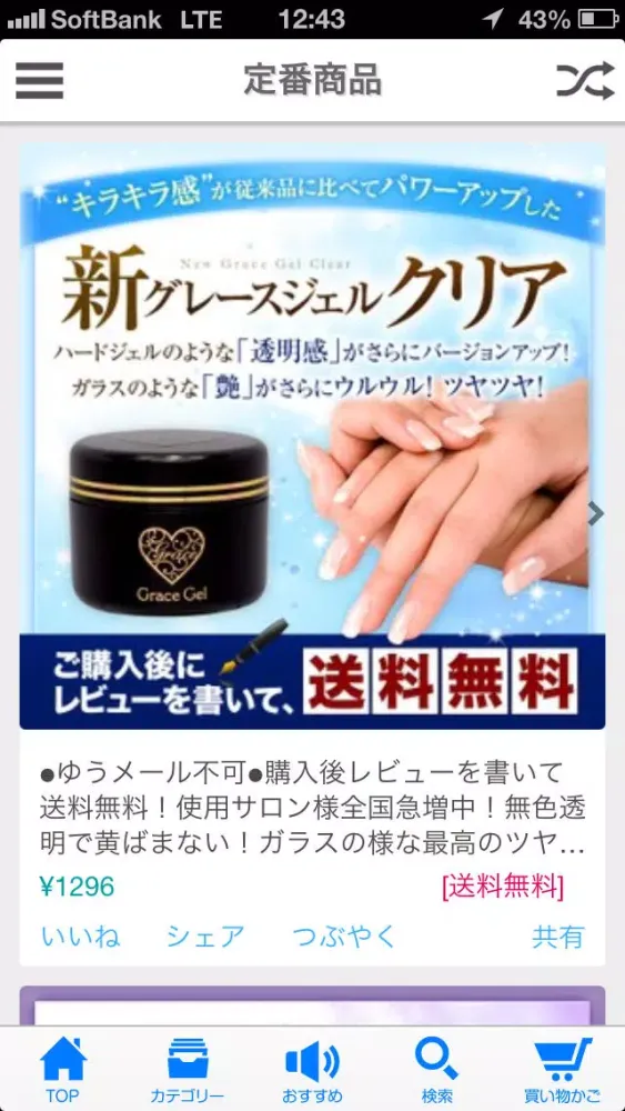 صور ジェルネイル用品グレースガーデン
