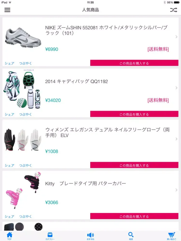 Capturas de pantalla de 二木ゴルフ 楽天市場店 iPad 