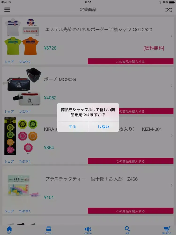 Capturas de pantalla de 二木ゴルフ 楽天市場店 iPad 