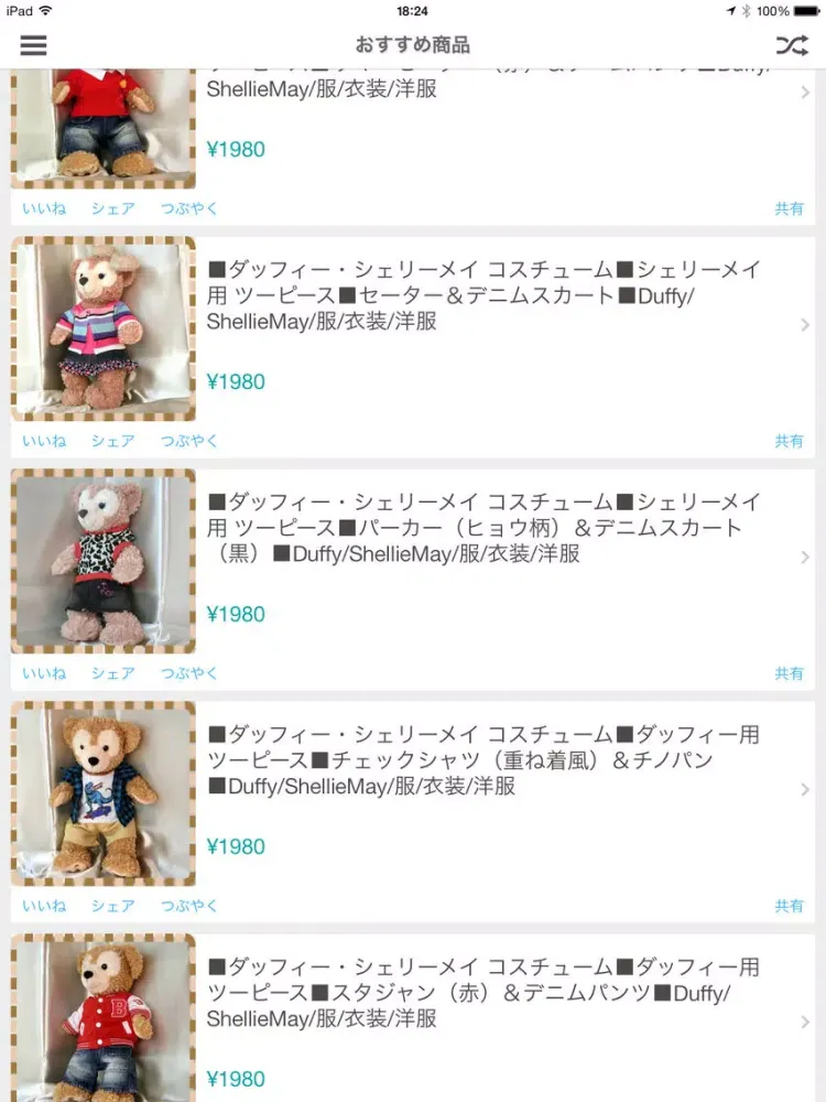 Скриншоты ユニフォームファクトリー＆ぬいぐるみ衣装館 iPad 