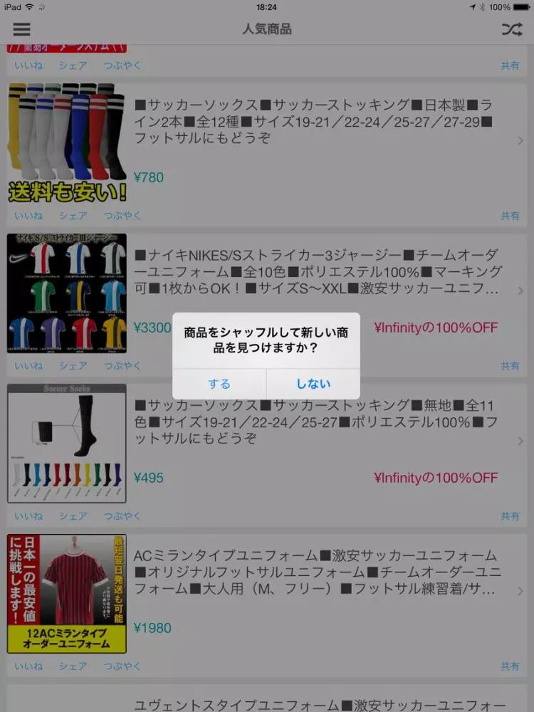 Скриншоты ユニフォームファクトリー＆ぬいぐるみ衣装館 iPad 