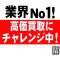 ブランド古着の高価買取販売Stay246