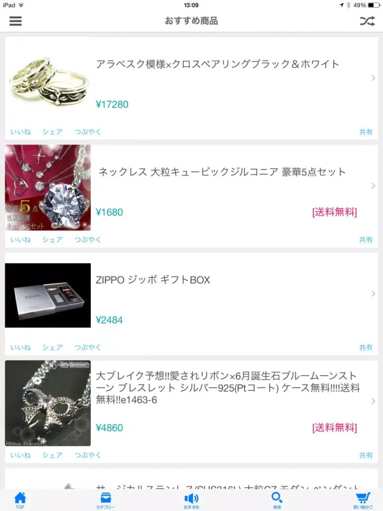 Скриншоты ZAZA STORE 楽天市場店 iPad 