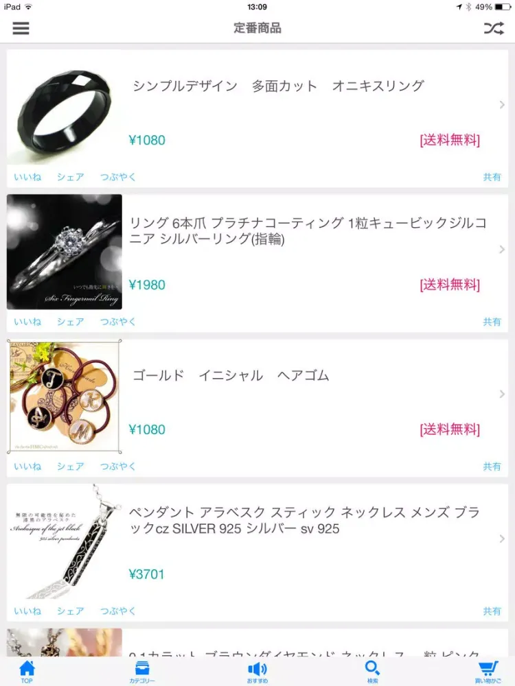 Скриншоты ZAZA STORE 楽天市場店 iPad 