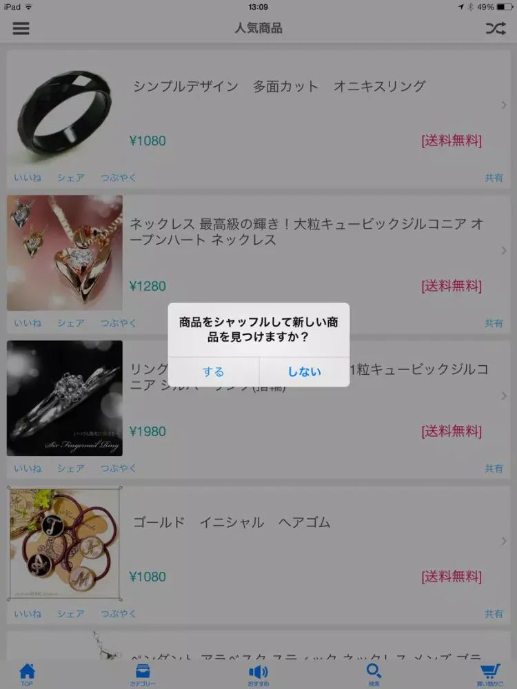 Скриншоты ZAZA STORE 楽天市場店 iPad 