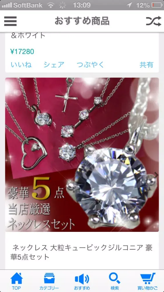Скриншоты ZAZA STORE 楽天市場店