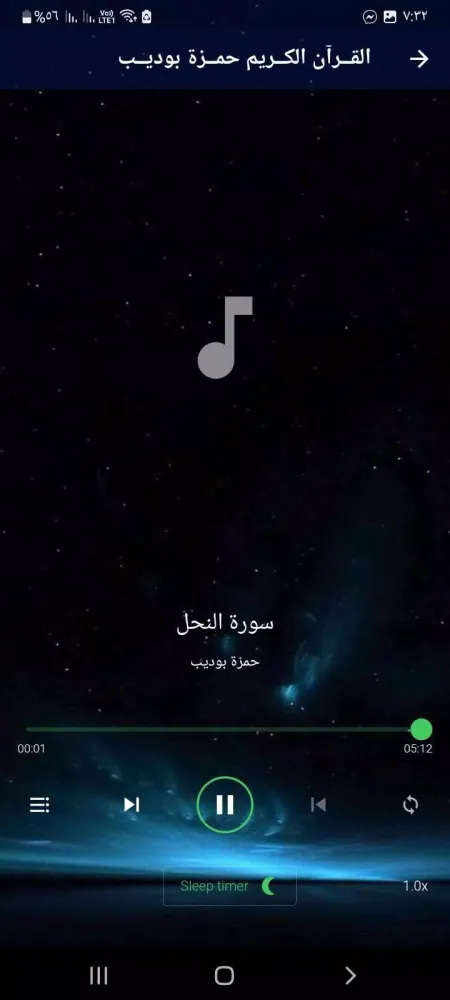 قران حمزة بوديب بدون نت Screenshots
