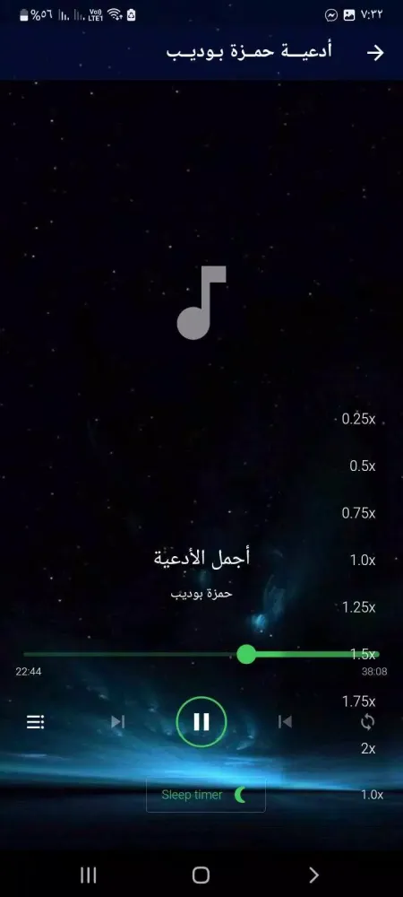 قران حمزة بوديب بدون نت Screenshots