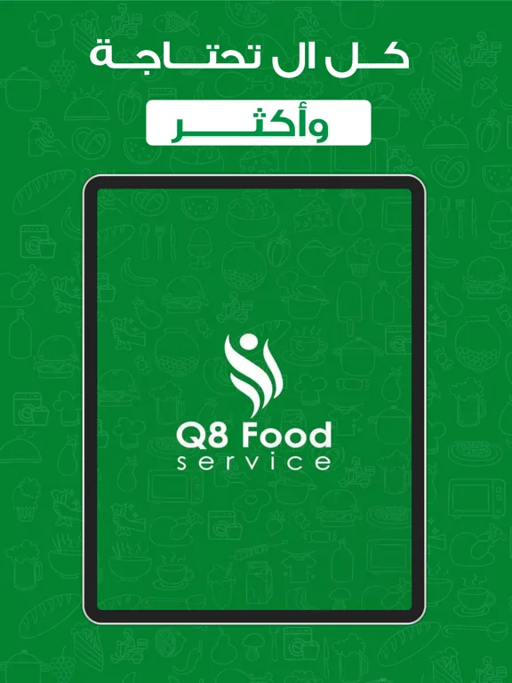 Captures d'écran de q8 food-services iPad 