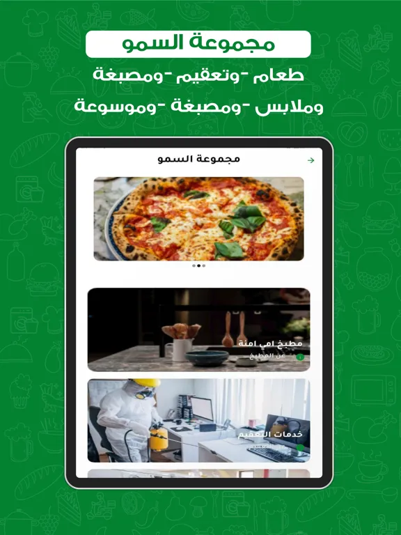 Captures d'écran de q8 food-services iPad 