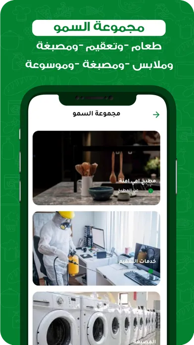 Captures d'écran de q8 food-services