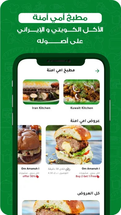 Captures d'écran de q8 food-services