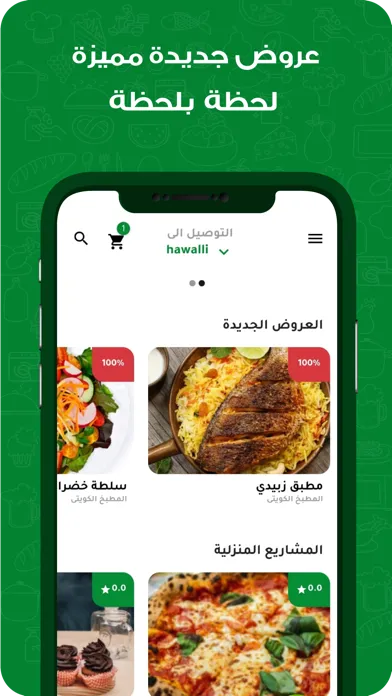 Captures d'écran de q8 food-services