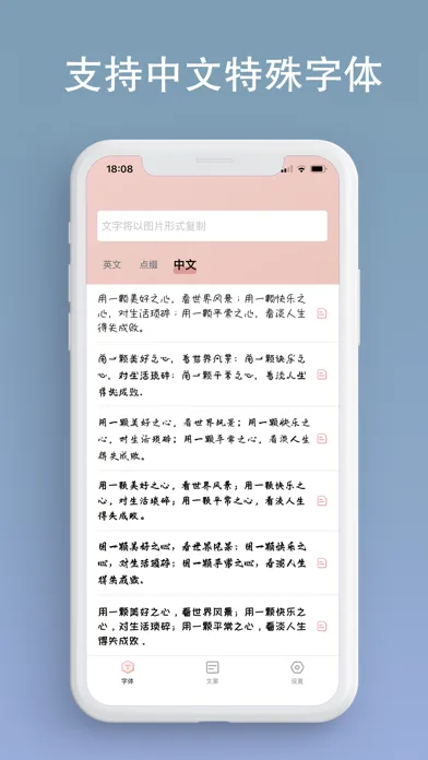 萌兔文字 - 特殊字体符号和创意文案 Ekran Görüntüleri