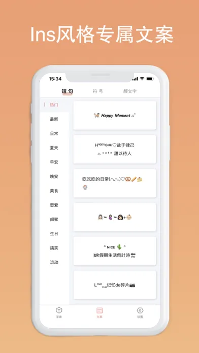 萌兔文字 - 特殊字体符号和创意文案 Ekran Görüntüleri