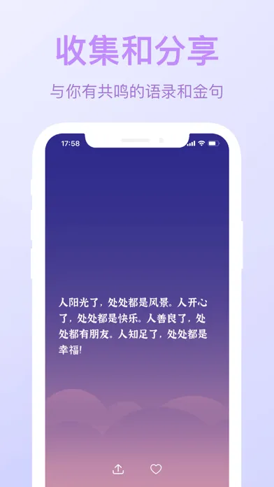 ภาพหน้าจอของ 句子馆 - 每日正能量励志情感语录句子