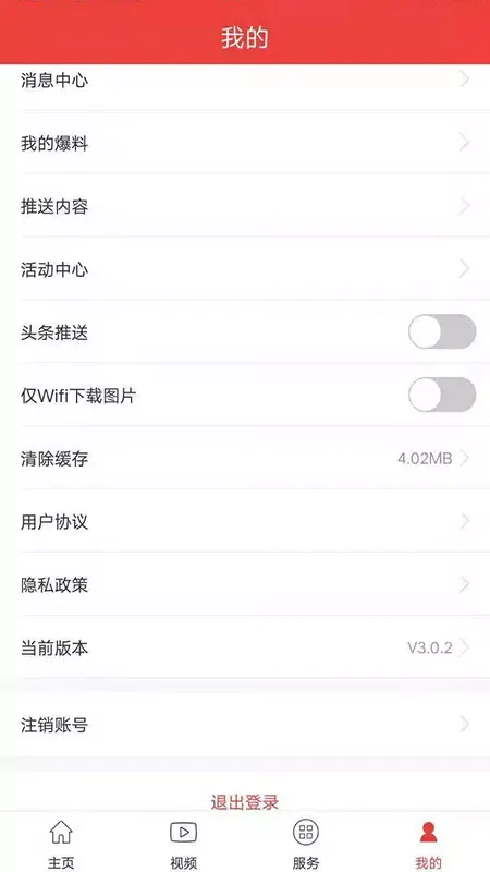 杭州通應用截圖