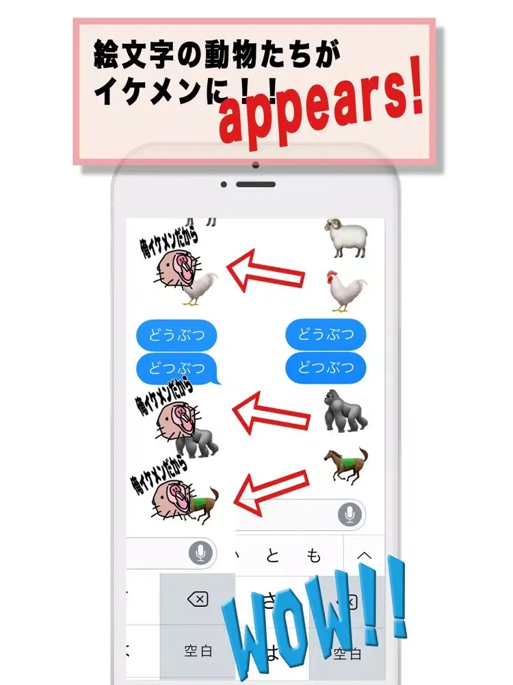 صور あにまるんるん for iMessege iPad 