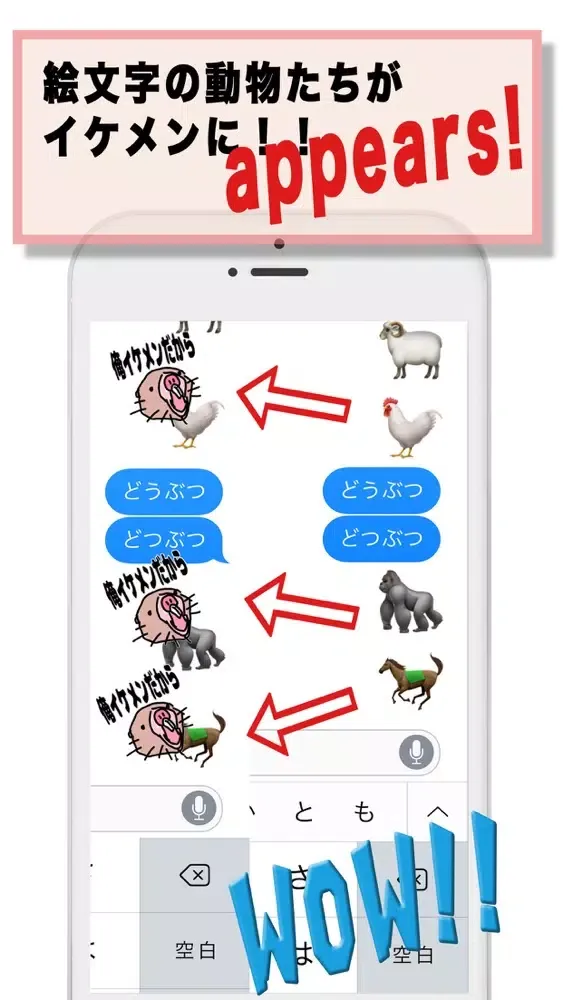 صور あにまるんるん for iMessege
