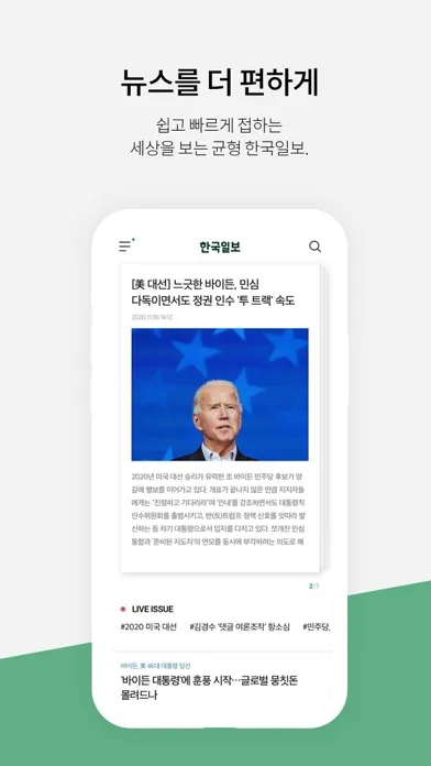 Captures d'écran de 한국일보.
